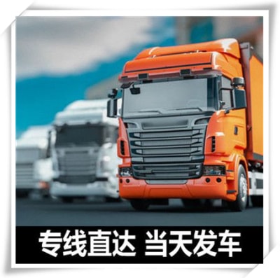 深圳到樂山貨運(yùn)公司-深圳到樂山回頭車運(yùn)送貨運(yùn)