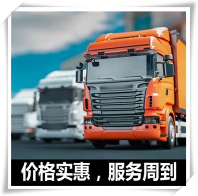 中山到淮安貨運公司-中山到淮安拉貨價錢-物流公司號碼