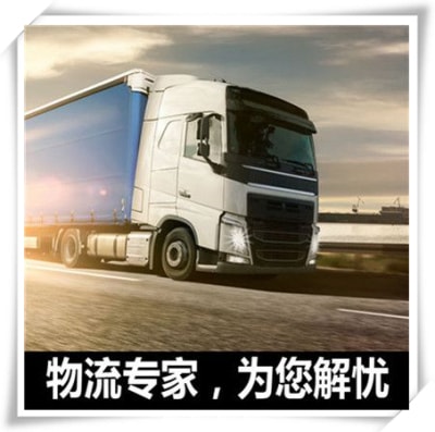 惠州到樂山貨運公司