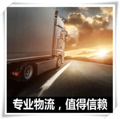 潮州到沈陽貨運公司