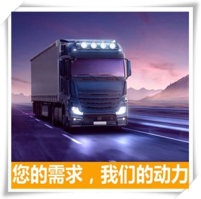 茂名到嘉善貨運公司-茂名到嘉善貨運公司-茂名到嘉善拉貨定線