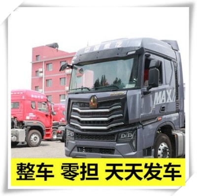 深圳到包頭貨運(yùn)企業(yè)-深圳到包頭轎車托運(yùn)-運(yùn)費(fèi)價(jià)錢