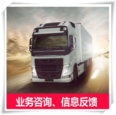 梅州到保定定州貨運公司