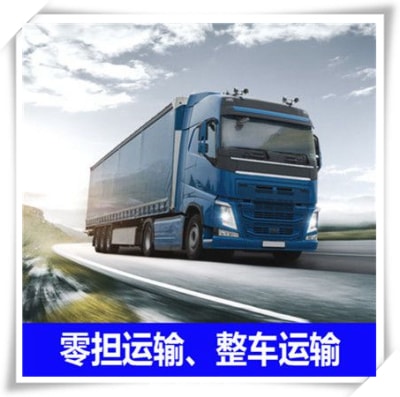 梅州到綿陽貨運(yùn)公司