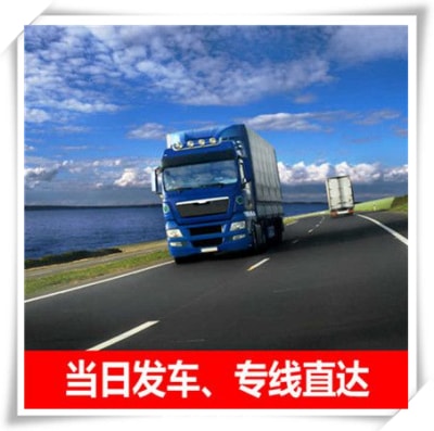 清遠到廊坊貨運公司