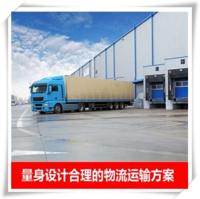 東莞到沈陽貨運公司