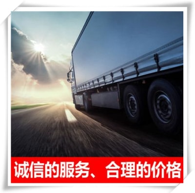 汕頭到銅陵貨運(yùn)公司