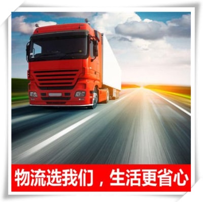 湛江到自貢物流貨運直達專線-湛江到自貢貨運公司-運費價錢