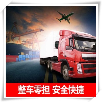 茂名到資陽(yáng)貨運(yùn)公司