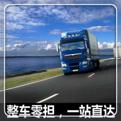 韶關(guān)到保定物流貨運(yùn)直達(dá)專(zhuān)線