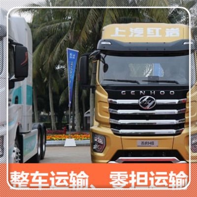 湛江到梅州貨運(yùn)公司