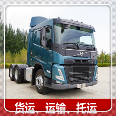 梅州到吉林貨運公司