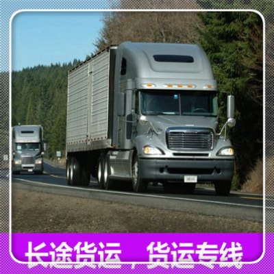 云浮到上海貨運公司