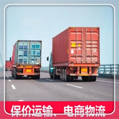 汕頭到大連汕頭區貨運公司