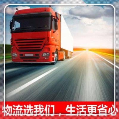 肇慶到佳木斯貨運(yùn)公司-拉貨價(jià)錢-肇慶到佳木斯貨運(yùn)公司