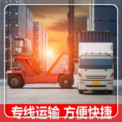 梅州到保定物流貨運(yùn)直達(dá)專線-梅州到保定貨運(yùn)公司-運(yùn)費(fèi)價(jià)錢