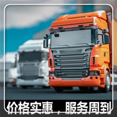 汕頭到牡丹江東寧貨運(yùn)公司