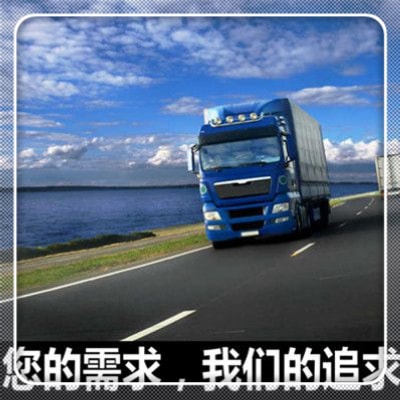 惠州到臺(tái)北萬華區(qū)貨運(yùn)公司-惠州到臺(tái)北萬華區(qū)拉貨價(jià)錢-物流公司號(hào)碼