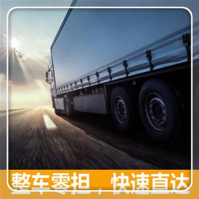 深圳到濰坊貨運公司