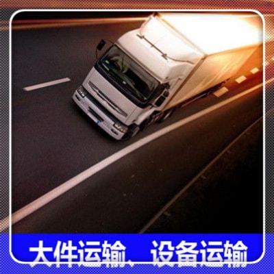 珠海到啟東物流貨運(yùn)直達(dá)專線