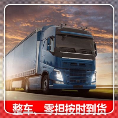 揭陽到呼和浩特貨運公司-揭陽到呼和浩特承運商