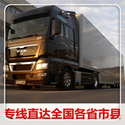 清遠到黃山物流貨運直達專線-清遠到黃山貨運公司-運費價錢