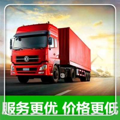 肇慶到南京物流貨運直達專線-肇慶到南京貨運公司-運費價錢