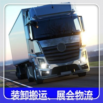 中山到雙鴨山貨運(yùn)公司