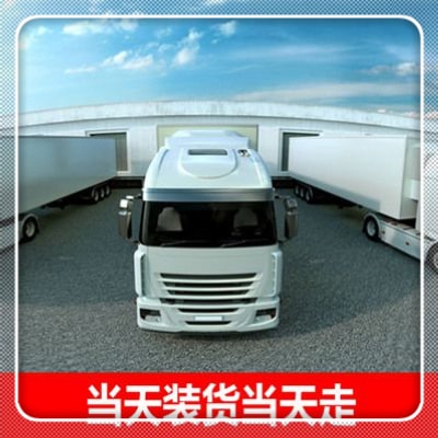 韶關到深州貨運公司