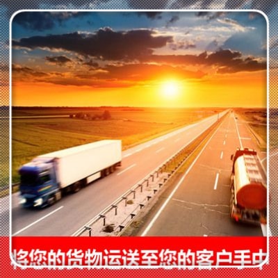 中山到伊犁貨運公司