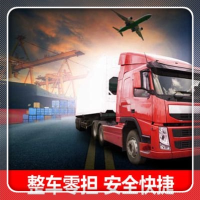 中山到青島市南區物流貨運直達專線-中山到青島市南區貨運公司-運費價錢