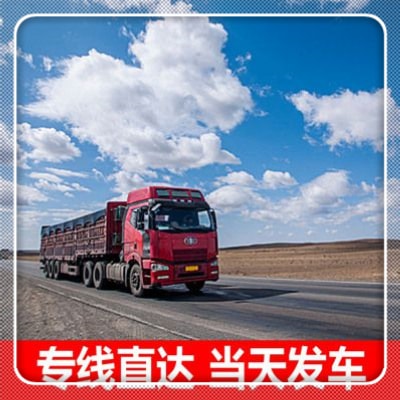 惠州到開封拉貨物流公司貨運(yùn)拉貨價(jià)錢商家