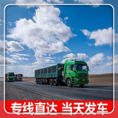 汕尾到安順貨運公司