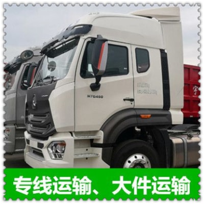 中山到臺南楠西區物流貨運直達專線-中山到臺南楠西區貨運公司-運費價錢