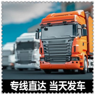 江門到樂昌貨運(yùn)公司