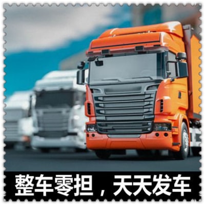 清遠到郴州貨運公司