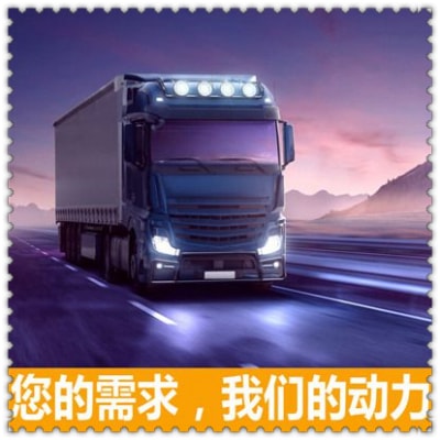 河源到洛陽(yáng)貨運(yùn)公司