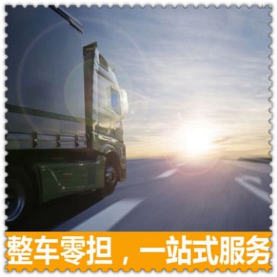 深圳到呼和浩特物流貨運直達專線-拉貨貨運公司-深圳到呼和浩特物流公司號碼