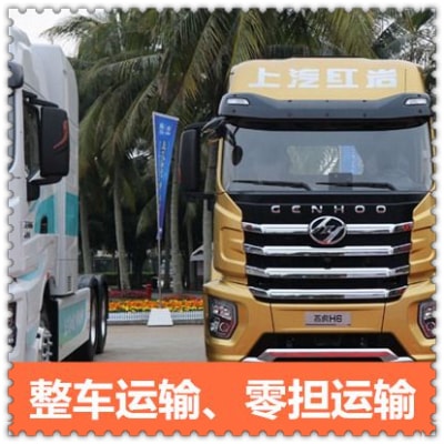 汕頭物流公司專線-拉貨價錢-汕頭到貨運公司