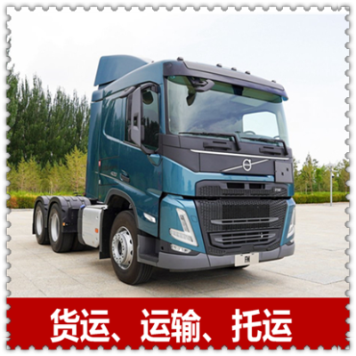 惠州到遼陽貨運公司-拉貨價錢-惠州到遼陽貨運公司