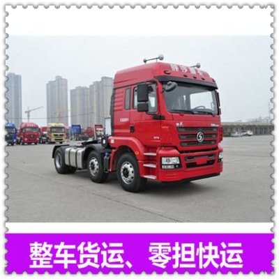 陽江到營口西市區貨運公司