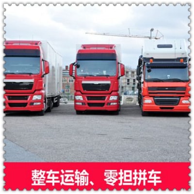 清遠(yuǎn)到淮南貨運(yùn)公司-清遠(yuǎn)到淮南承運(yùn)商