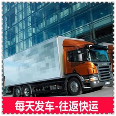 廣州到福州貨運(yùn)公司