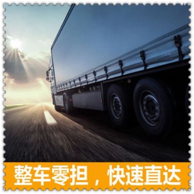 梅州到巴彥淖爾物流貨運直達專線-梅州到巴彥淖爾物流整車直達-運費價錢