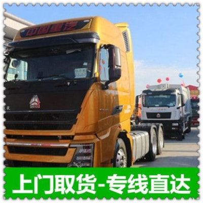 湛江物流公司專線-湛江物流公司專線-湛江到拉貨定線