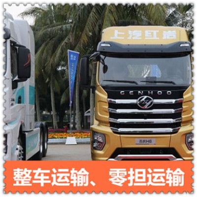 惠州物流公司專線-惠州物流公司專線-運送線路價錢查詢