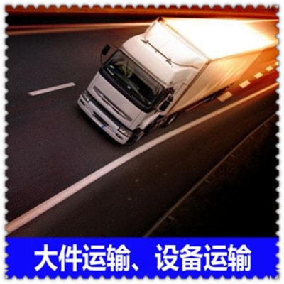 深圳到招遠(yuǎn)貨運(yùn)公司