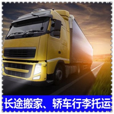 珠海到大同貨運公司