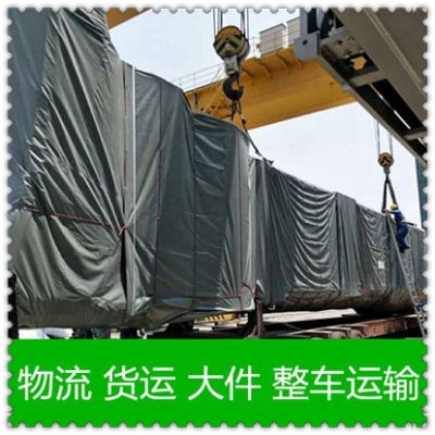 揭陽到安陽貨運公司