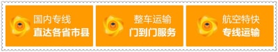 江門到貴陽物流貨運直達專線-江門到貴陽貨運公司-運費價錢